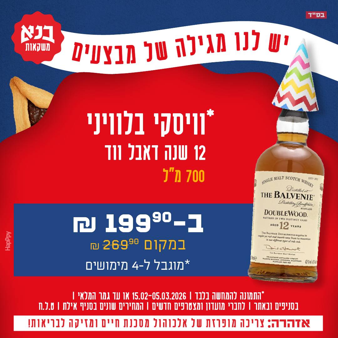 בנא משקאות - הדף הרשמי Facebook ad
