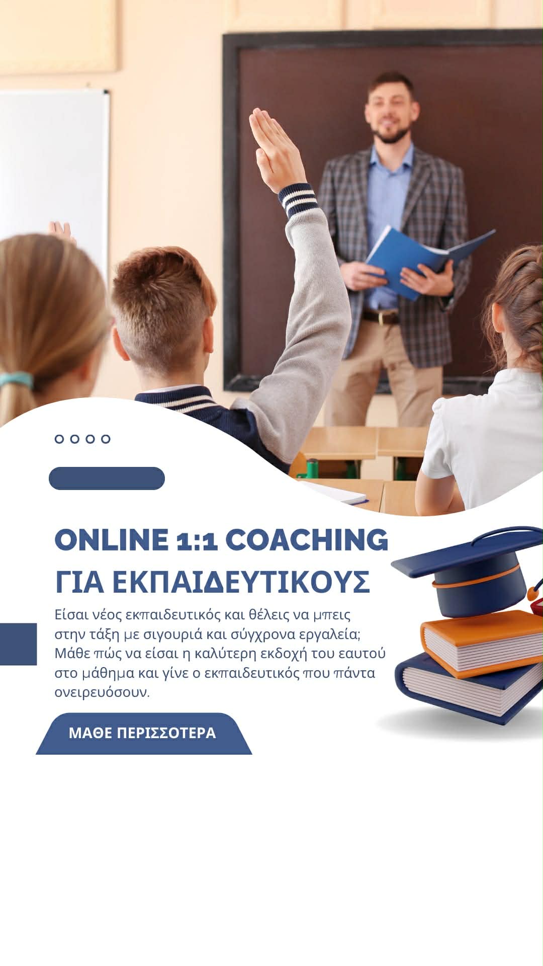 Self Awareness and Parenting Coach Αυτογνωσία και Γονεικότητα Facebook ad