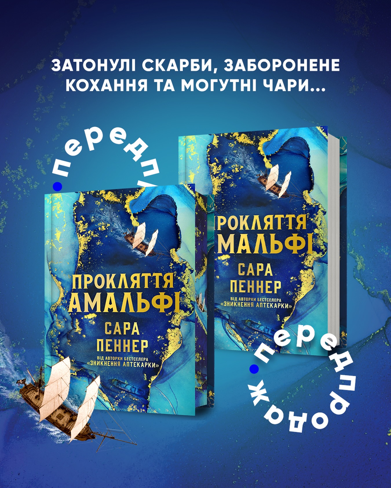 Видавництво ArtBooks Facebook ad: Прокляття Амальфі Limited edition купити за ціною 650 грн…
