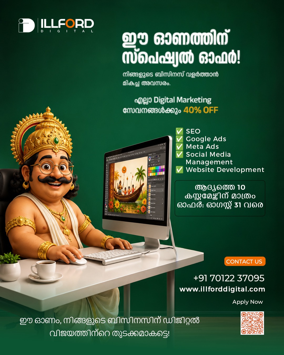 Illford Digital Facebook ad