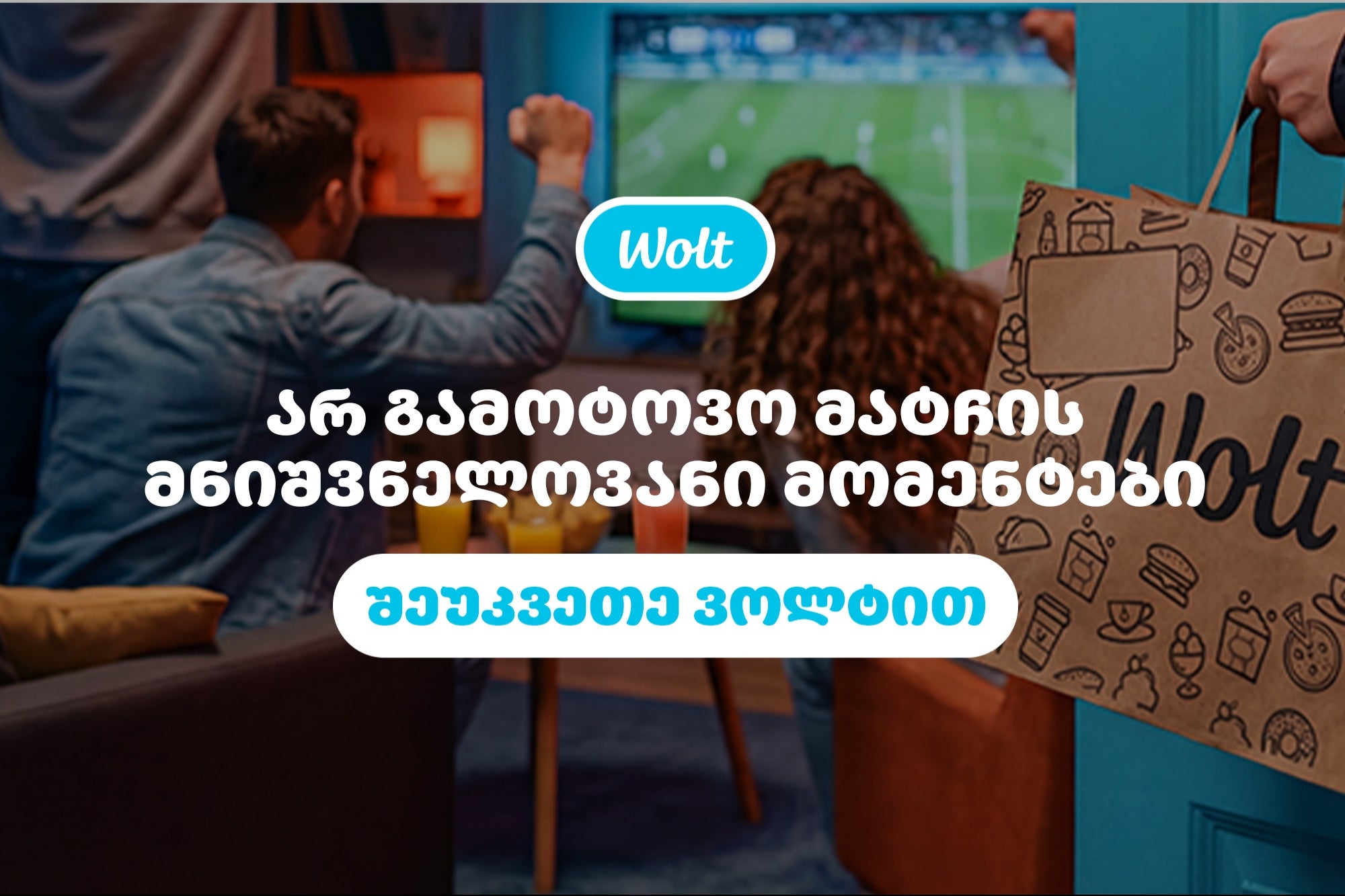Entrepreneur Georgia Facebook ad