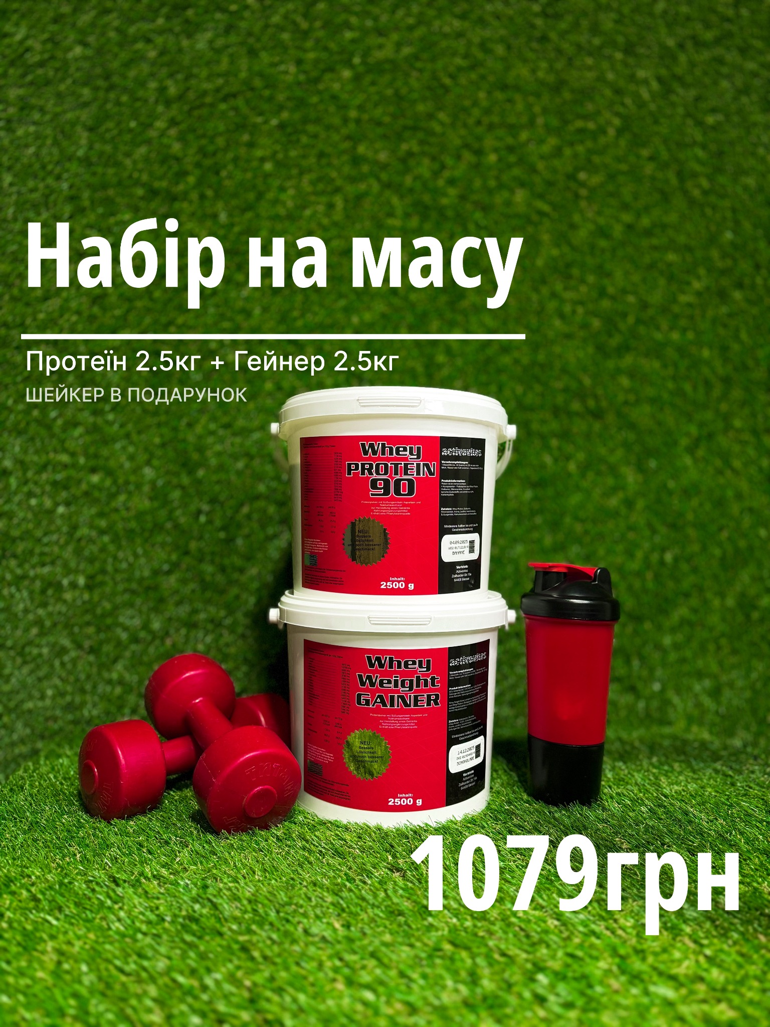 Спортивне Харчування ІІ Sotkakg Facebook ad from Feb 17, 2024