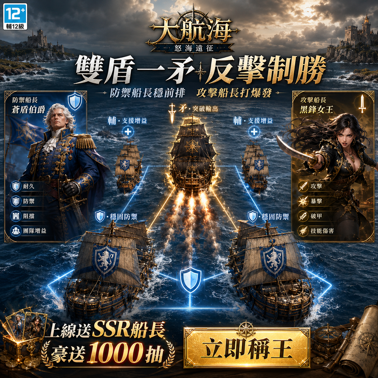 Casual Games Facebook ad: 立即下載,體驗真正策略海戰