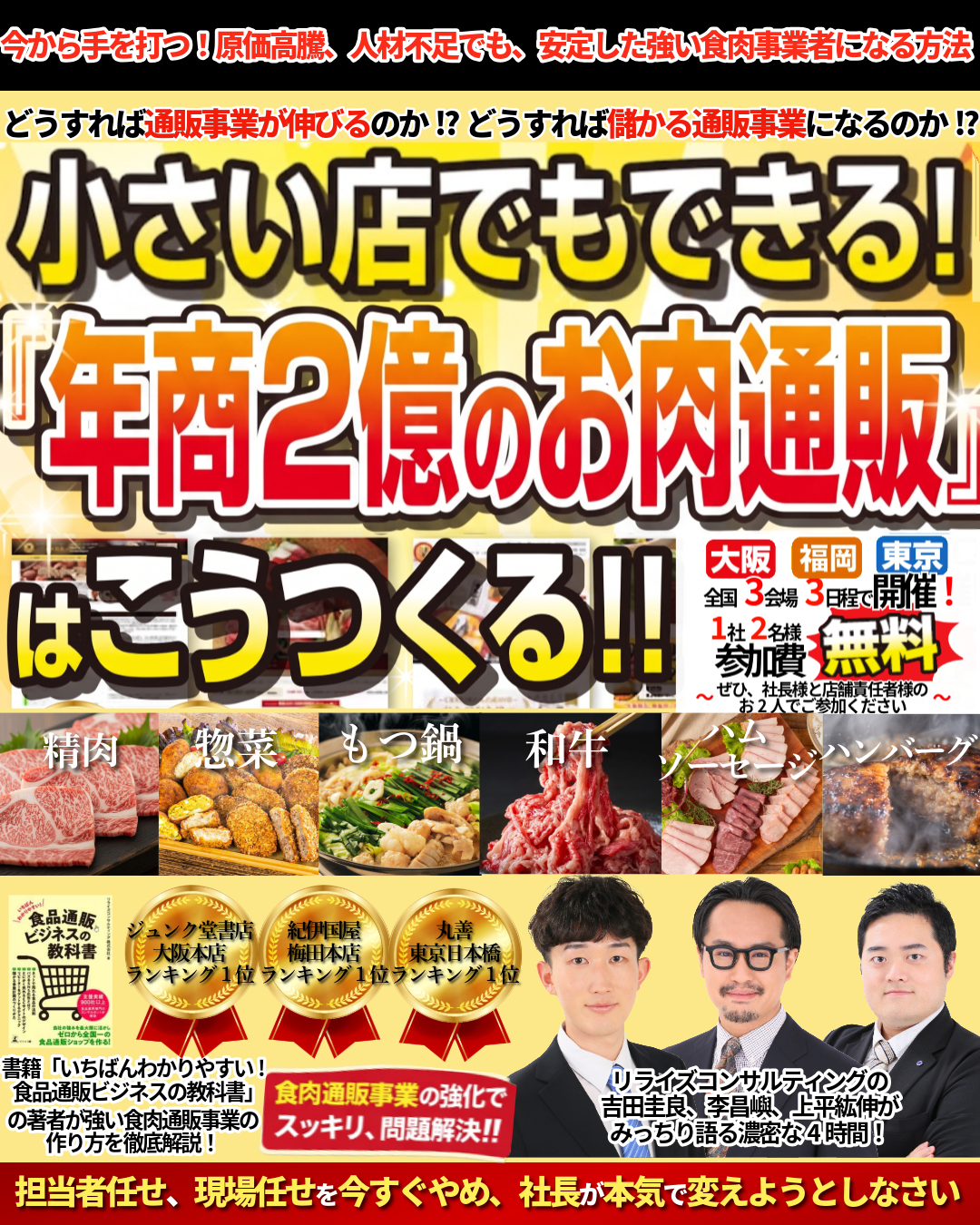 リライズコンサルティング株式会社 Facebook ad