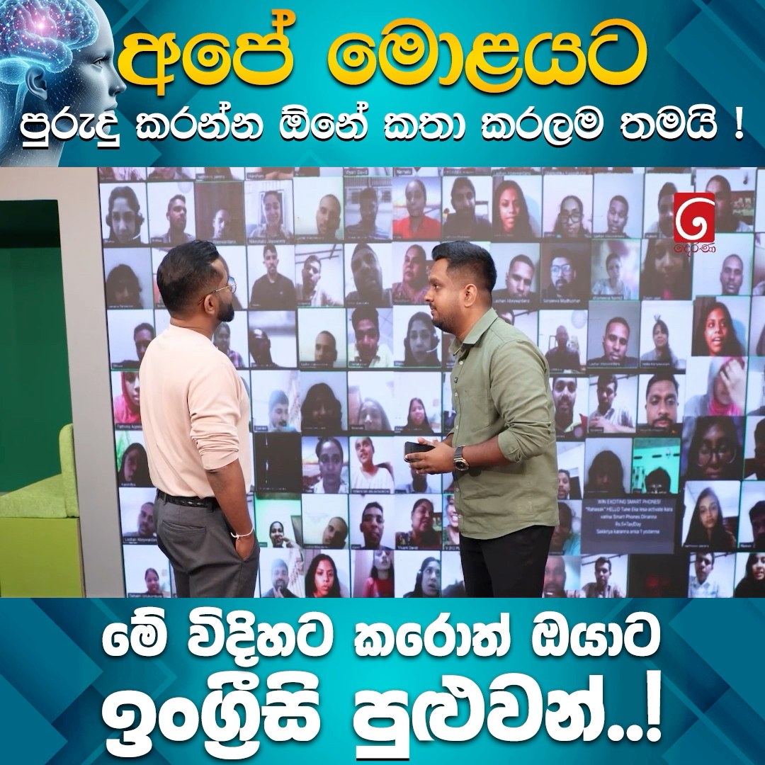 Malith Kodagoda - මලිත් කෝදාගොඩ Facebook ad: තනි තනියෙන් කතා කරන්න අය ලබා දෙන ලංකාවේ එකම Online…