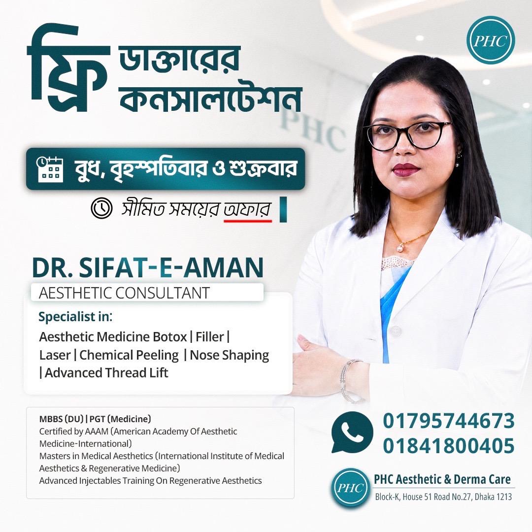 PHC Aesthetic & Derma Care Facebook ad: PHC Aesthetic & Derma Care-এর পক্ষ থেকে বিশেষ…