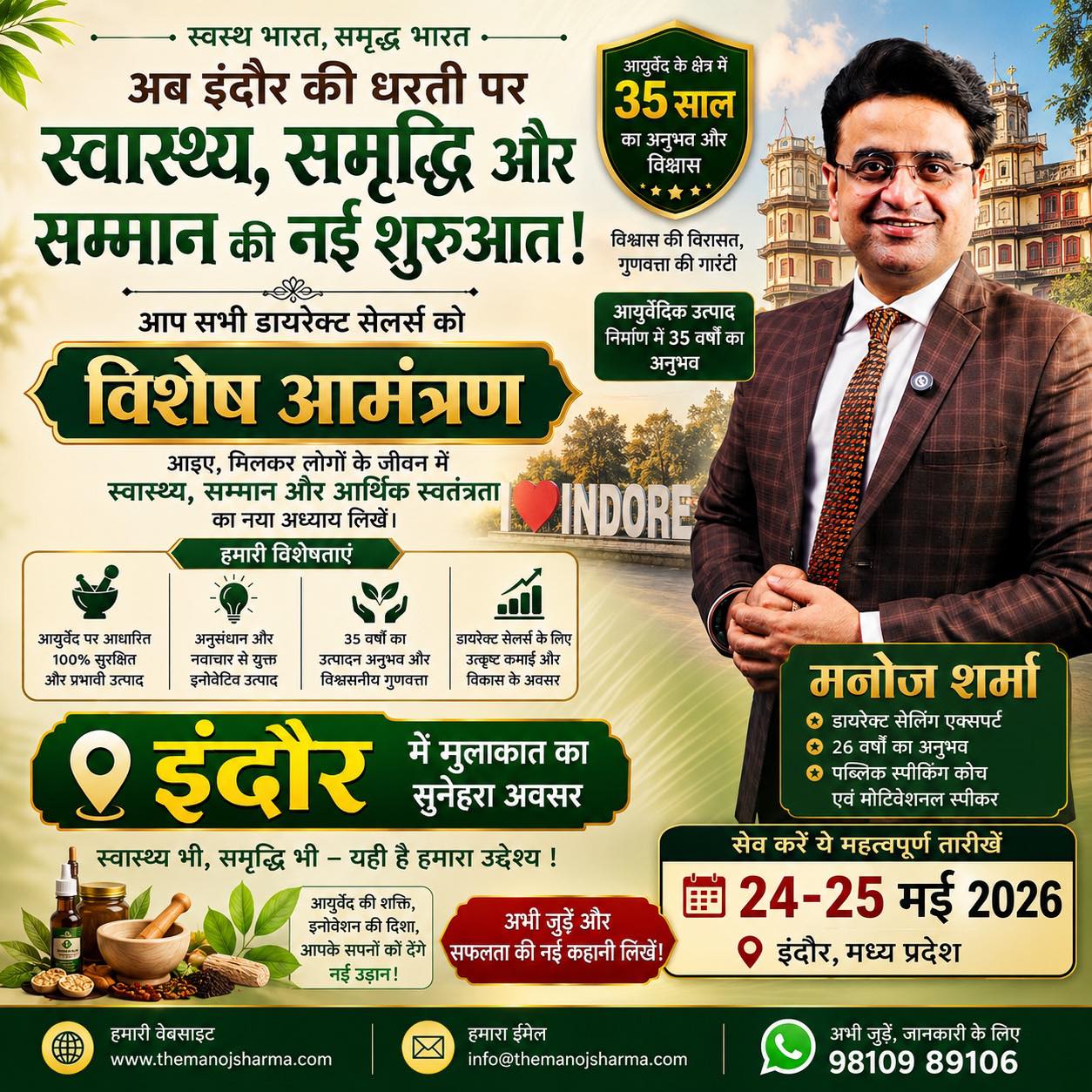 Manoj Sharma Facebook ad
