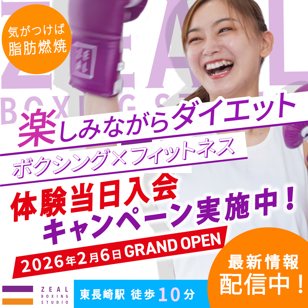 ZEAL Boxing Fitness Facebook ad
