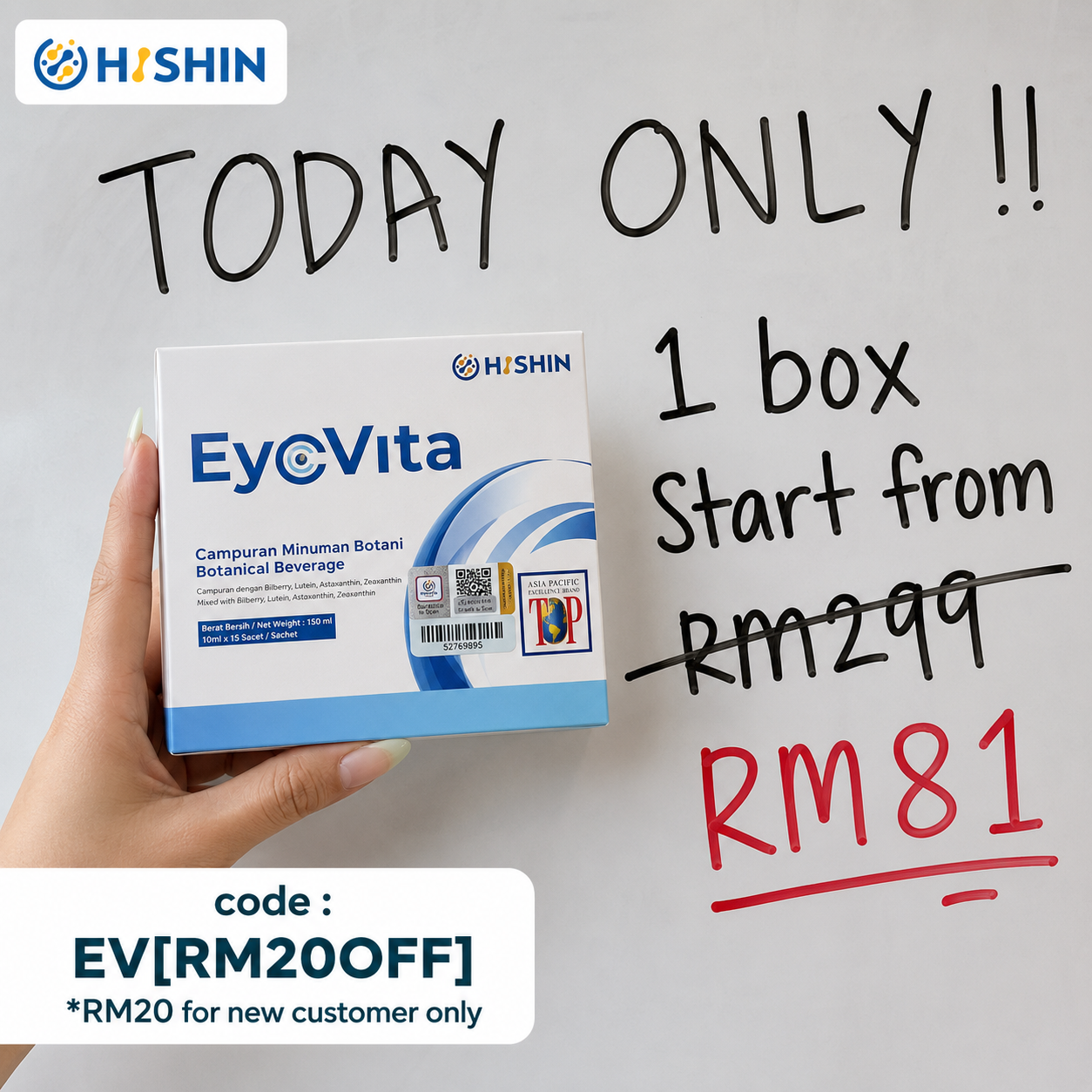 Hishin EyeVita护眼王 Facebook ad: Hurry! Tap Shop Now before it’s gone forever!