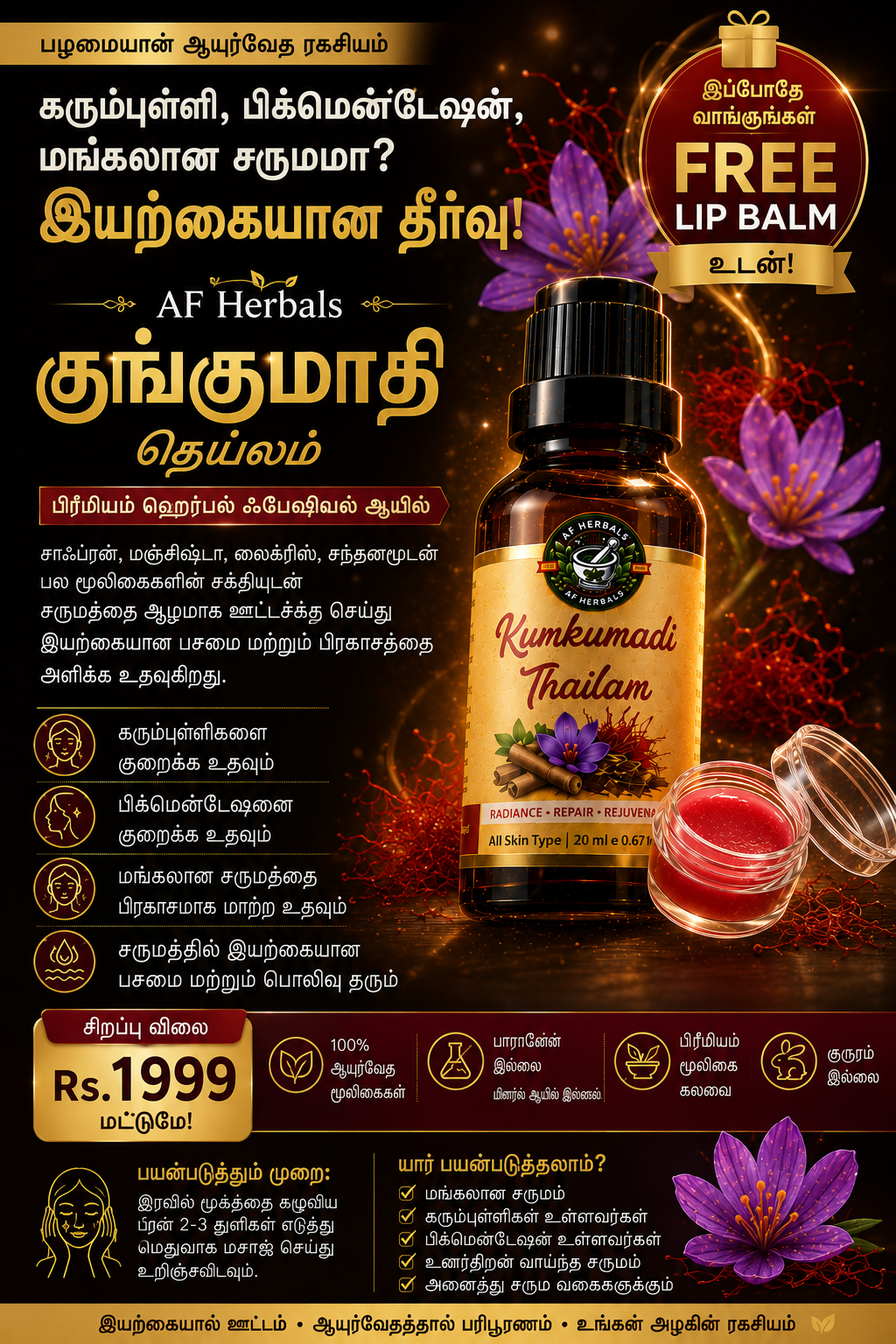AF Herbals Pvt Ltd. Facebook ad