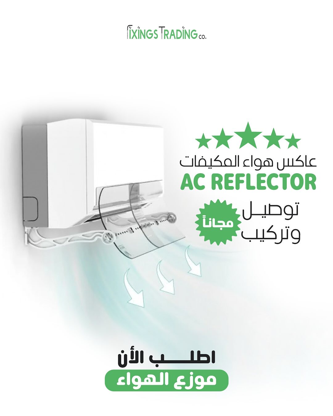Ac Deflection Facebook ad: في 2025 ولسا ما ركبت القطعة دي على…