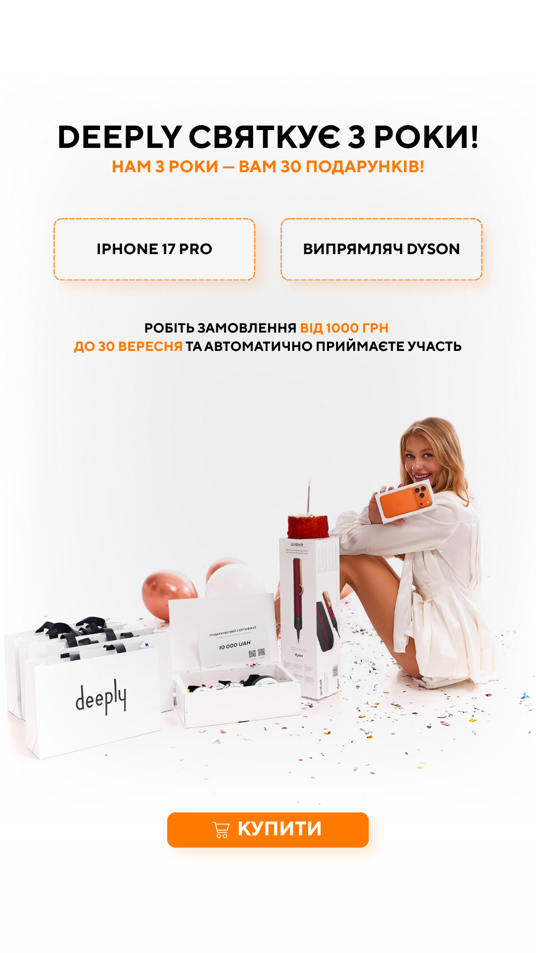 Deeply Cosmetic Facebook ad