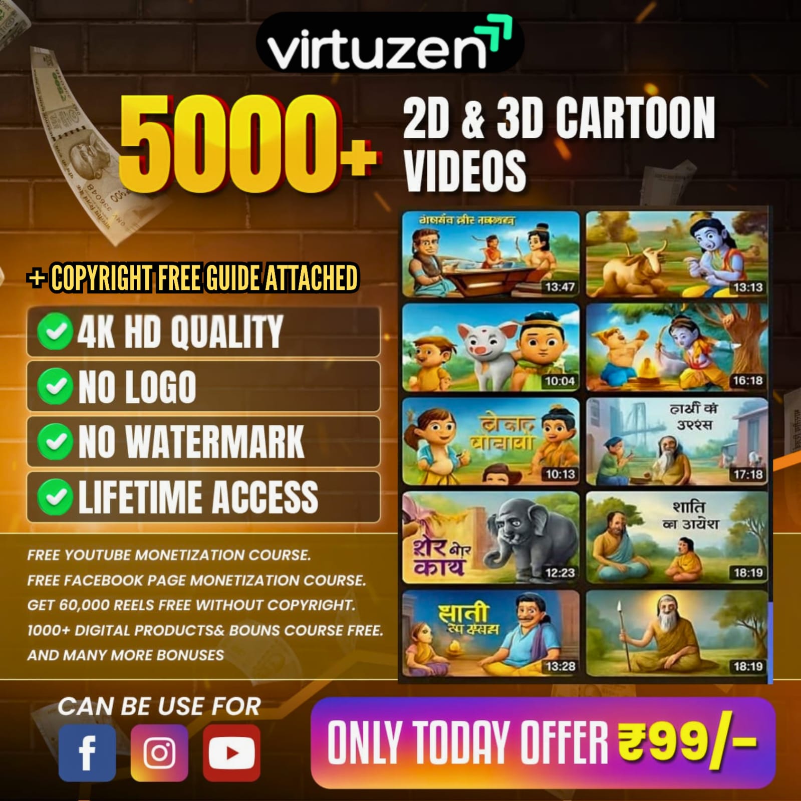 Virtuzen Facebook ad