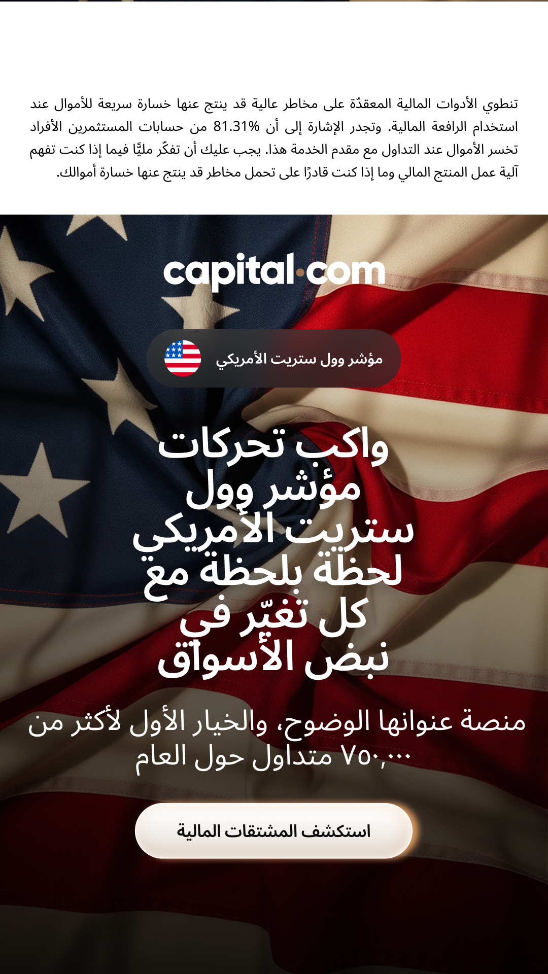 Capital.com.MENA Facebook ad