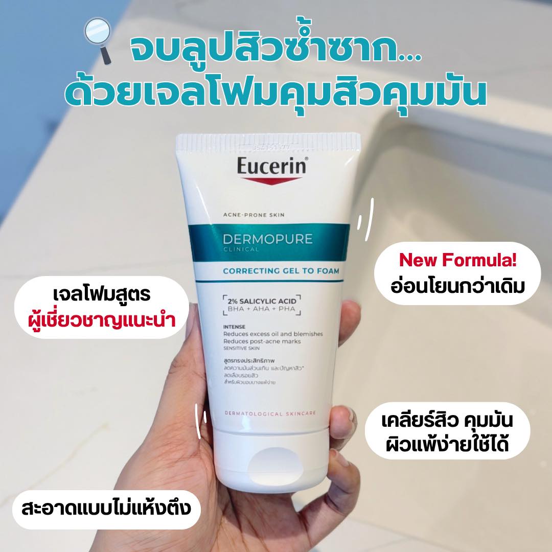หมอขอคอนเฟิร์ม Facebook ad