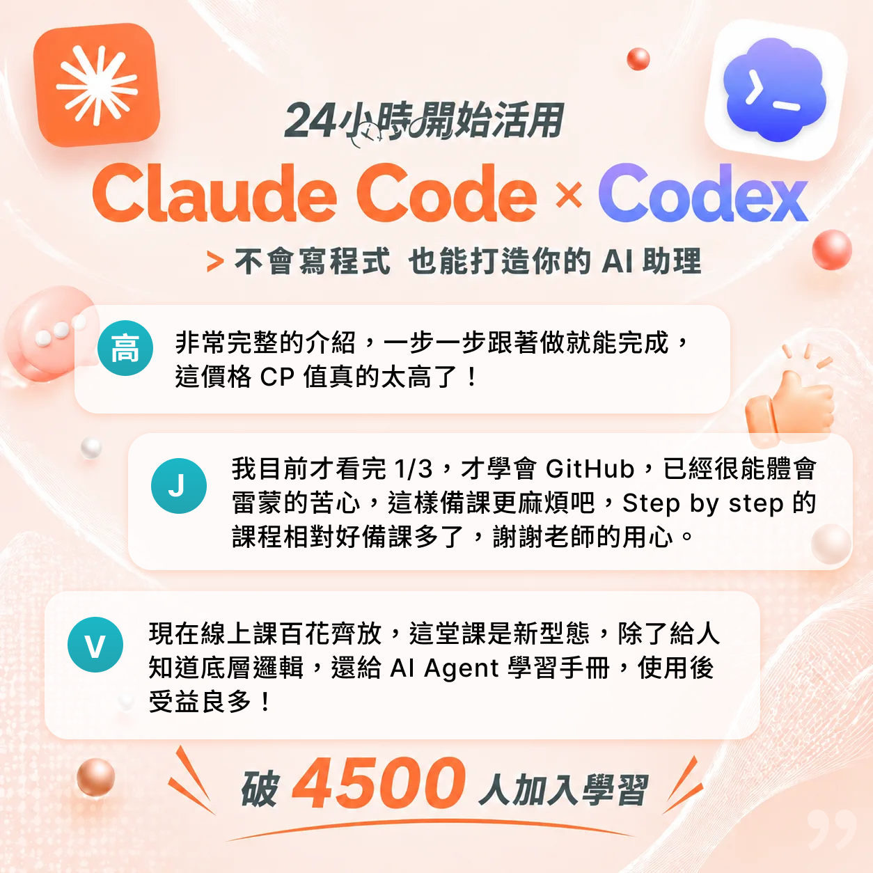 雷蒙三十 - 生活黑客社群 Facebook ad