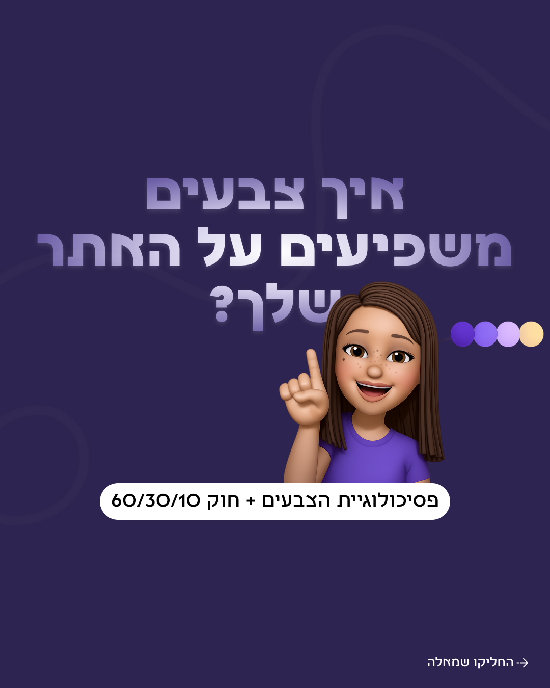 Jasmine studio - בניית דפי נחיתה ואתרי תדמית לעסקים Facebook ad: עדיין מתלבט לגבי אתר או דף נחיתה לעסק?