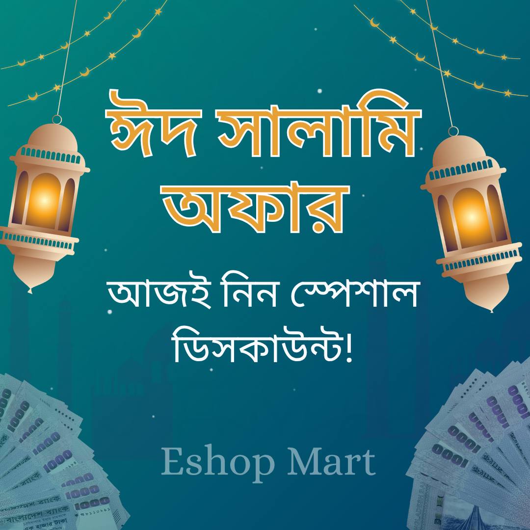 EShop mart Facebook ad
