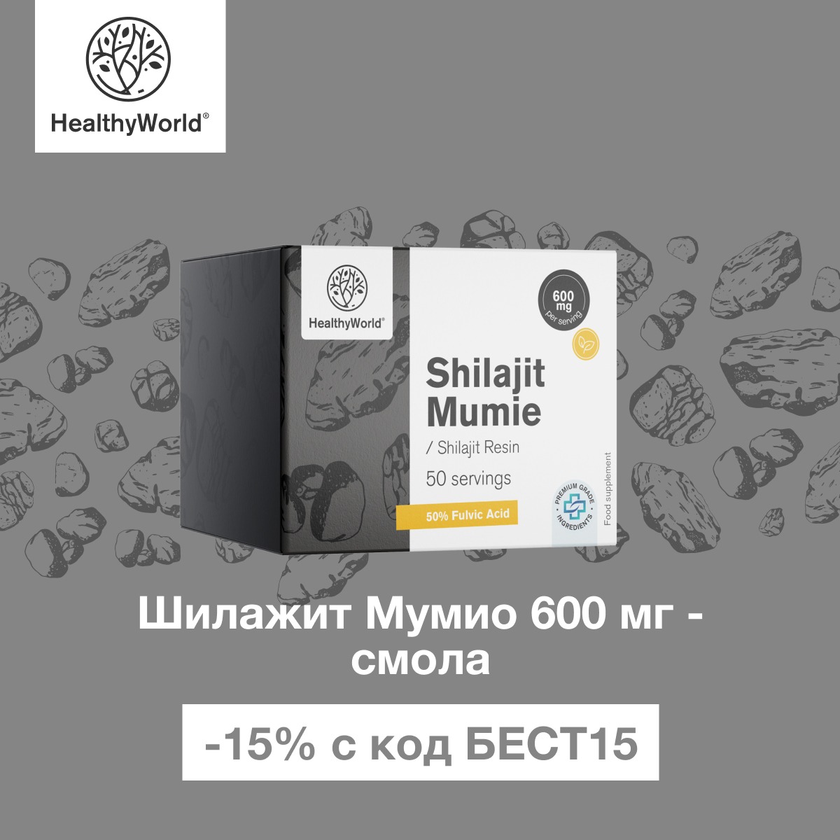 HealthyWorld.bg Facebook ad