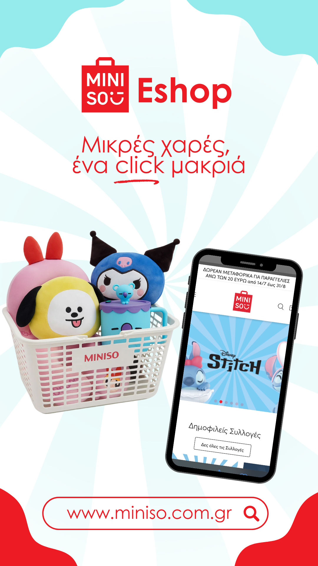 Miniso Greece Facebook ad