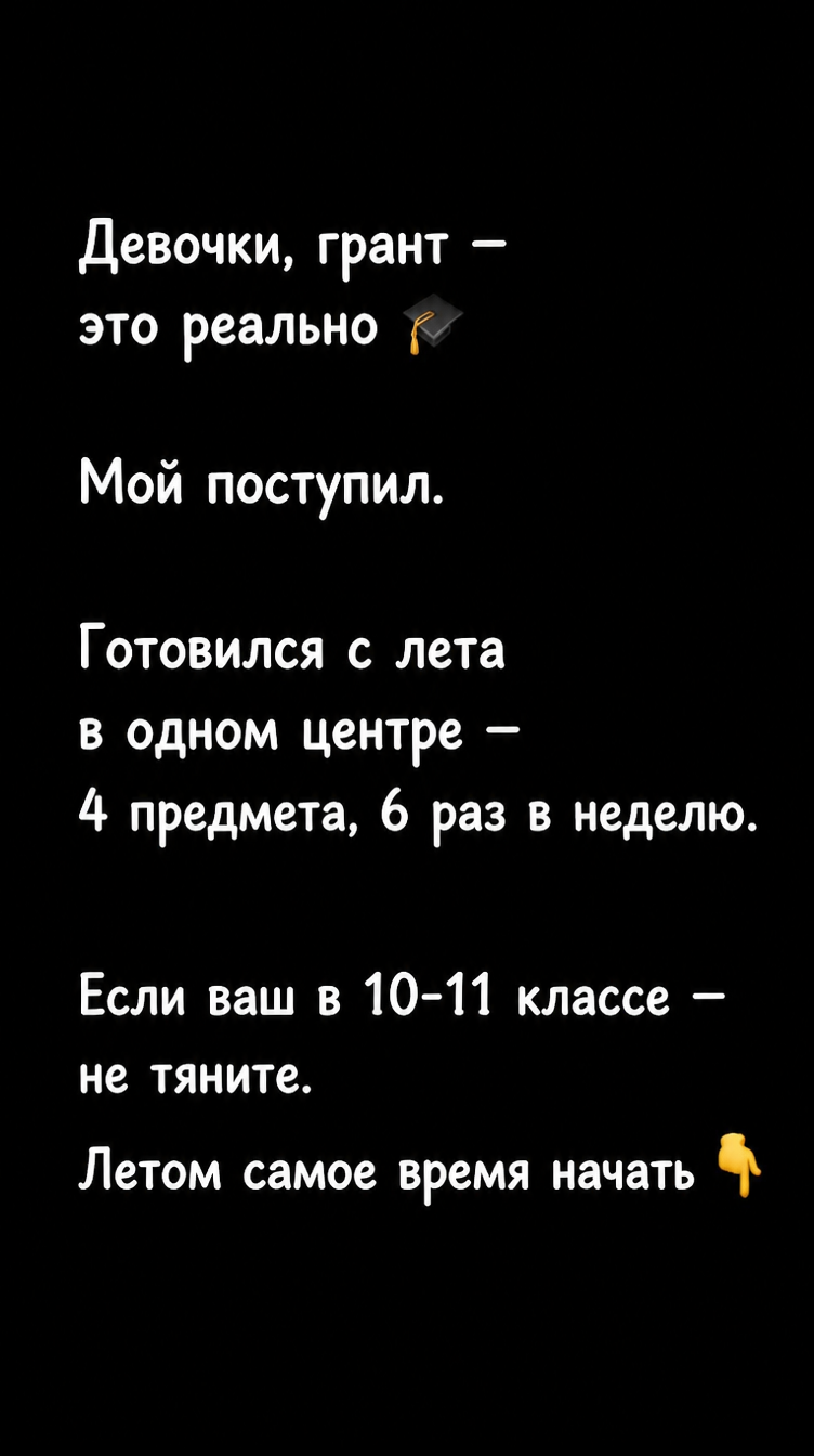 Andromeda.kz Facebook ad