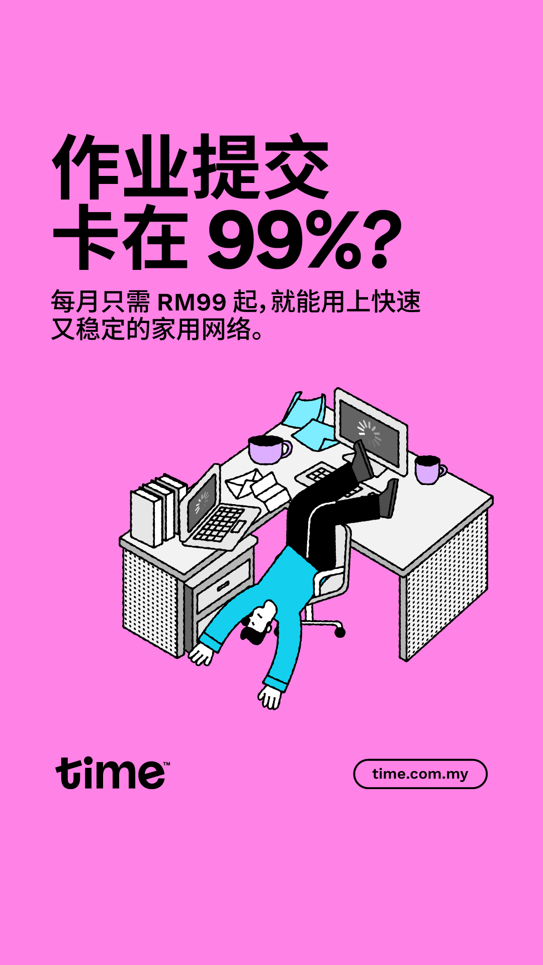 Time Internet Facebook ad