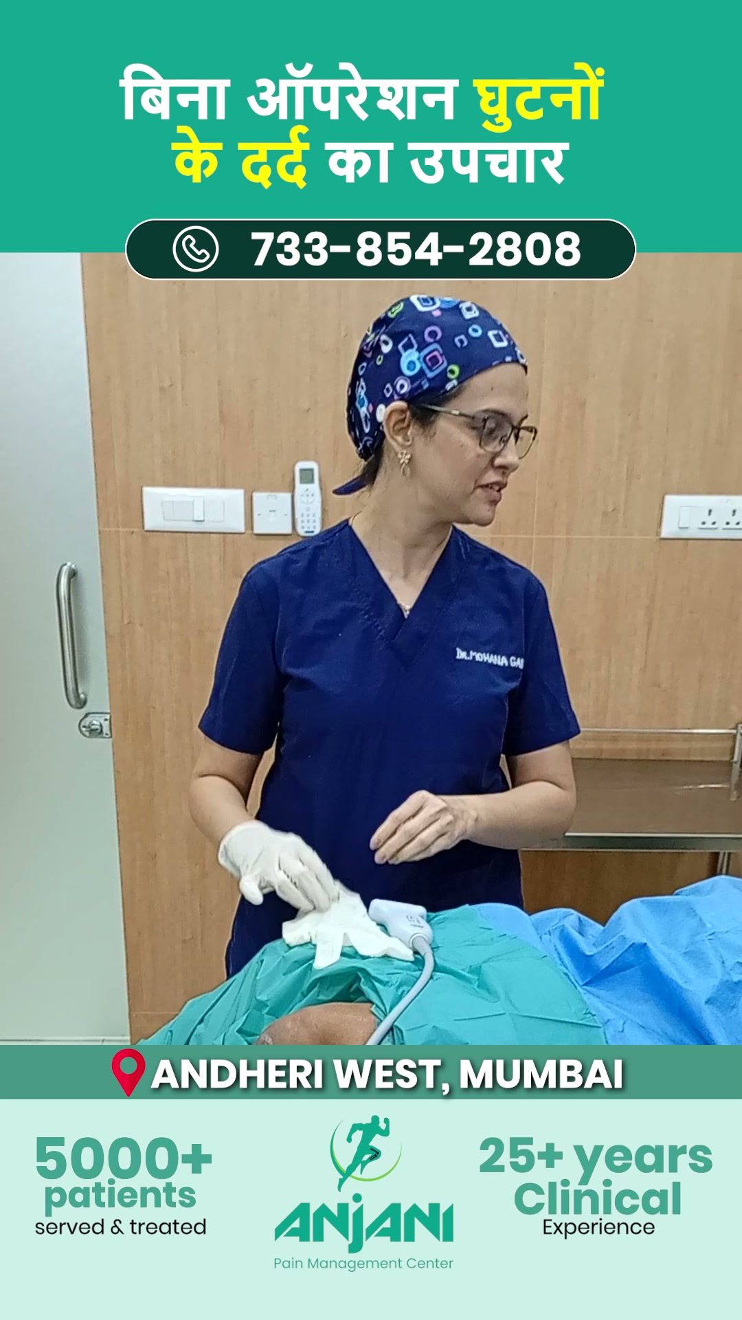 Anjani Pain Management Center - Mumbai Facebook ad: Explore the FDA approved non-surgical treatments today!