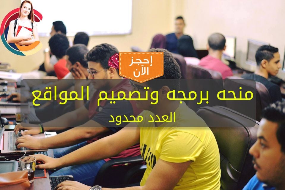 Createivo Facebook ad: تم فتح الباب للحجز مره اخرى في منحة…