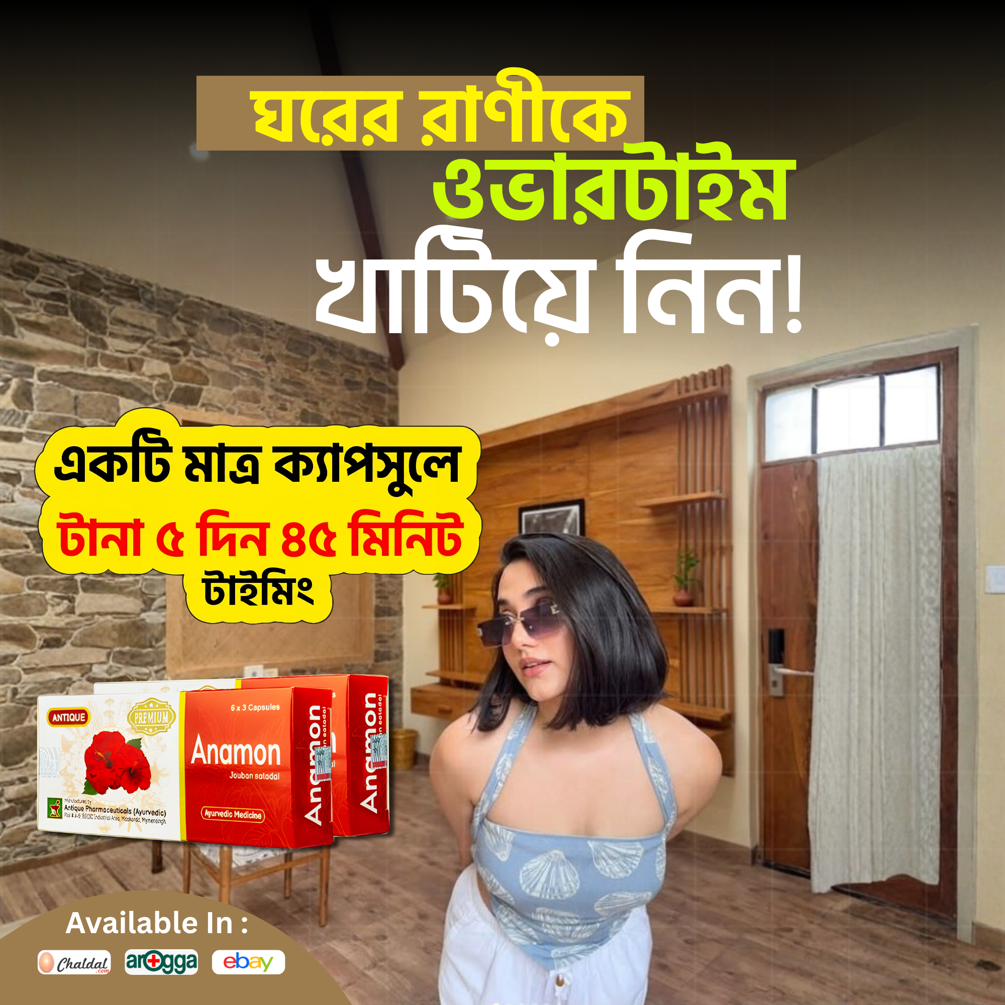 Antique Plus Facebook ad