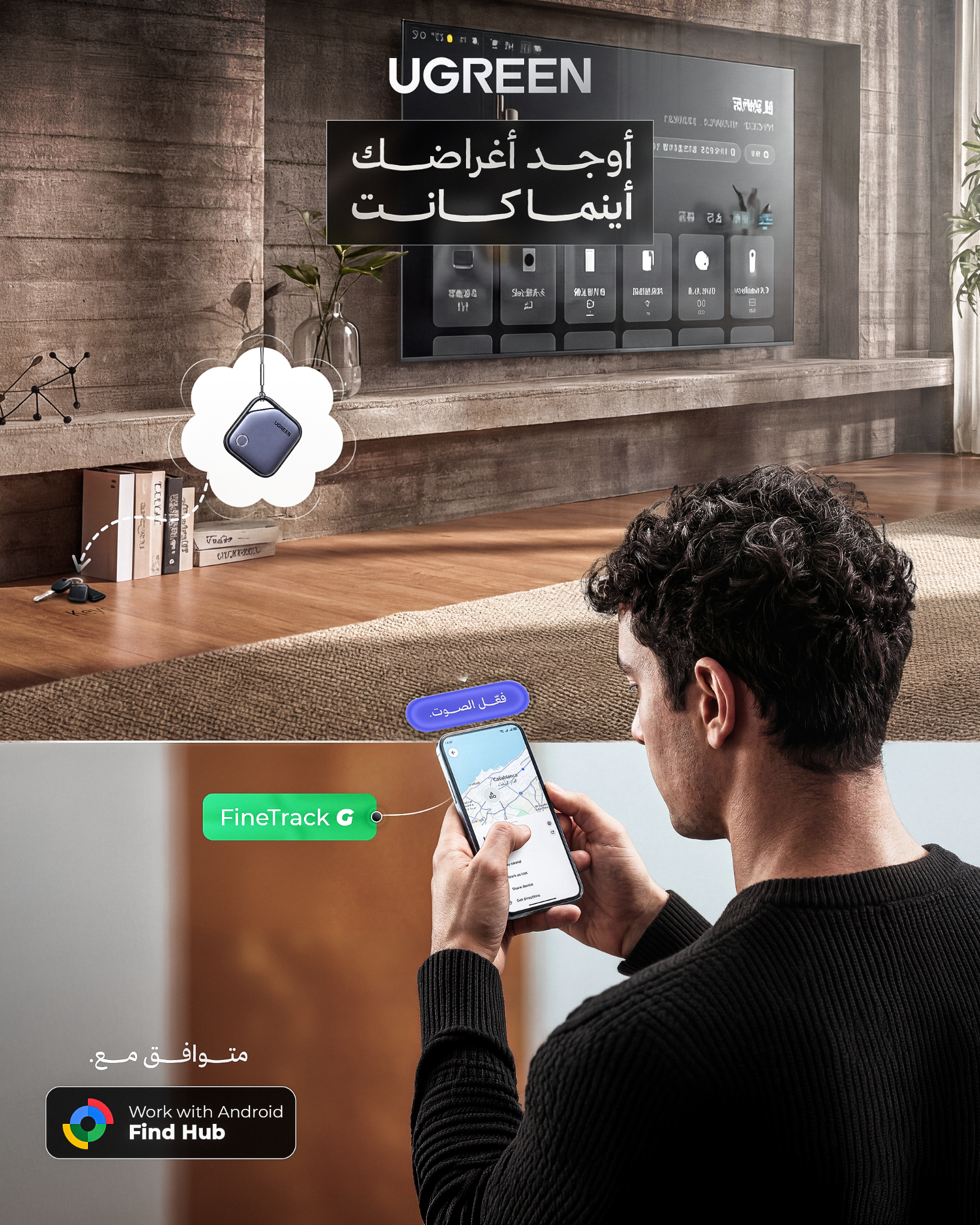 Ugreen Morocco Facebook ad