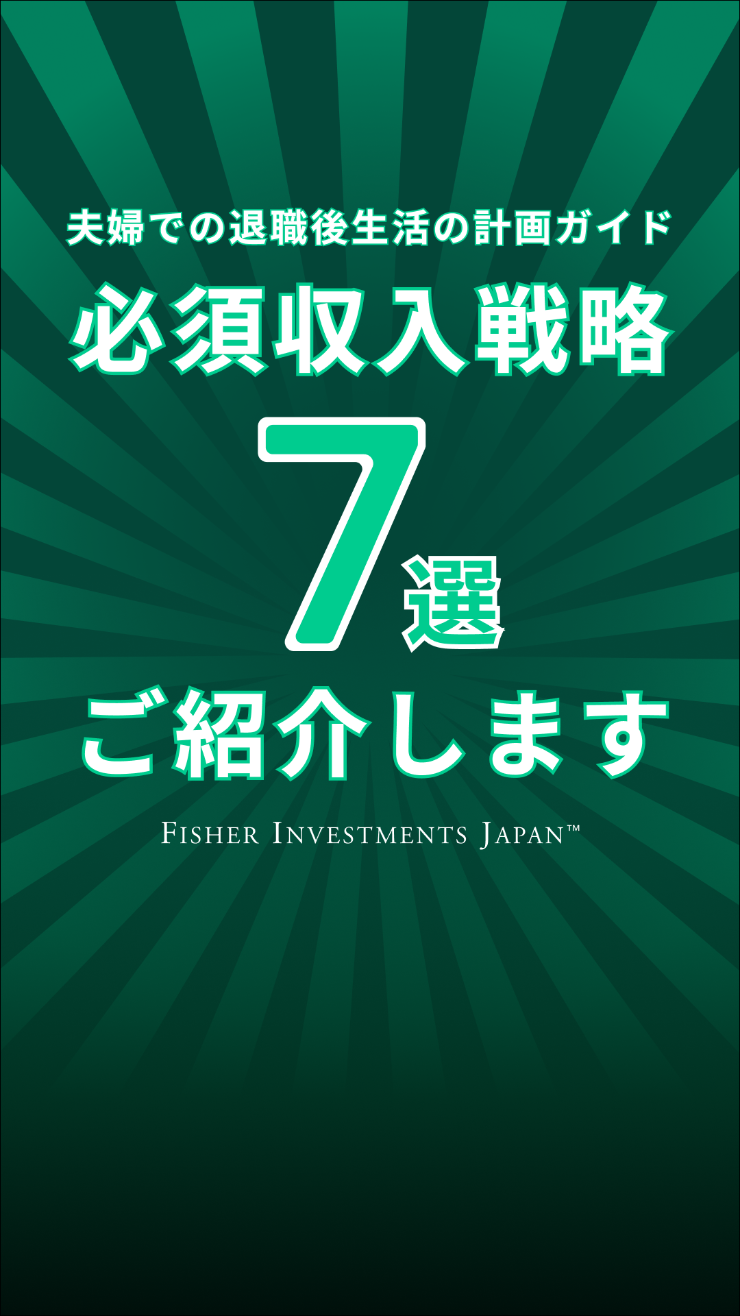 Fisher Investments Japan Facebook ad from Feb 11, 2026