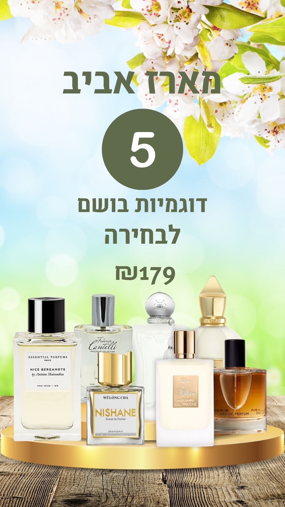 Fresh Notes-בשמי נישה ודוגמיות Facebook ad
