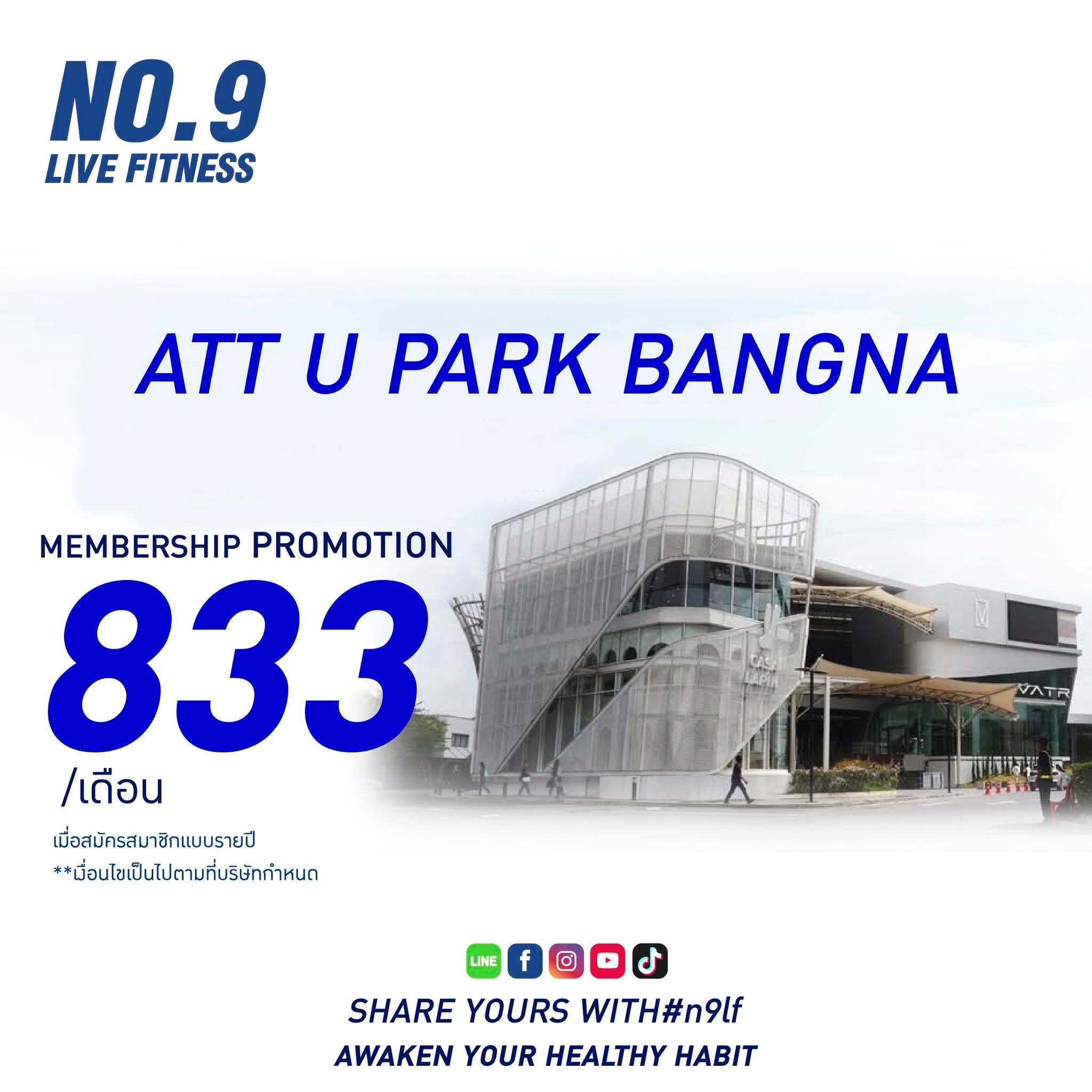 NO.9 LIVE FITNESS Facebook ad: รักตัวเองให้เลือกที่จะออกกำลังกาย รับดีลสุดคุ้ม!
