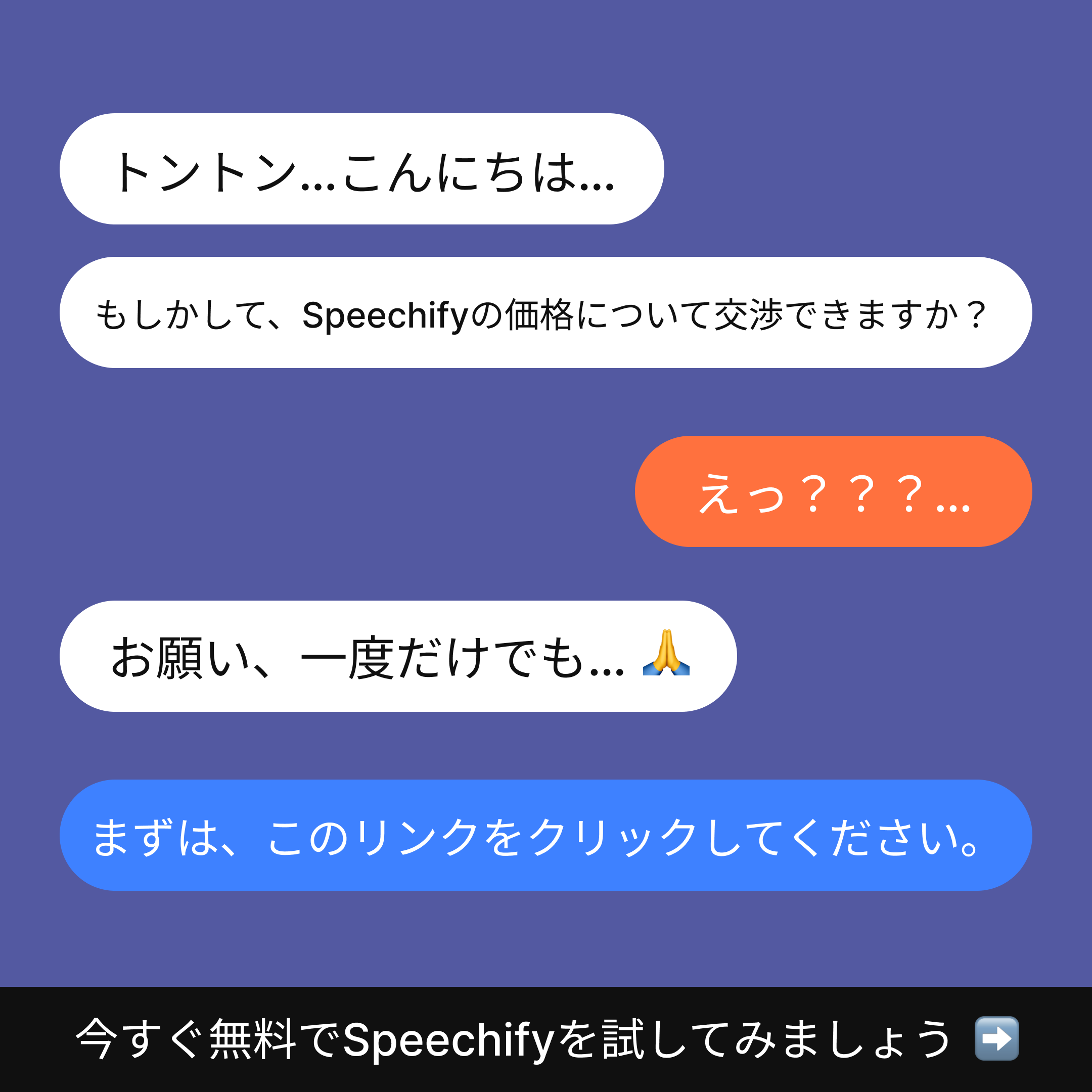Speechify Facebook ad