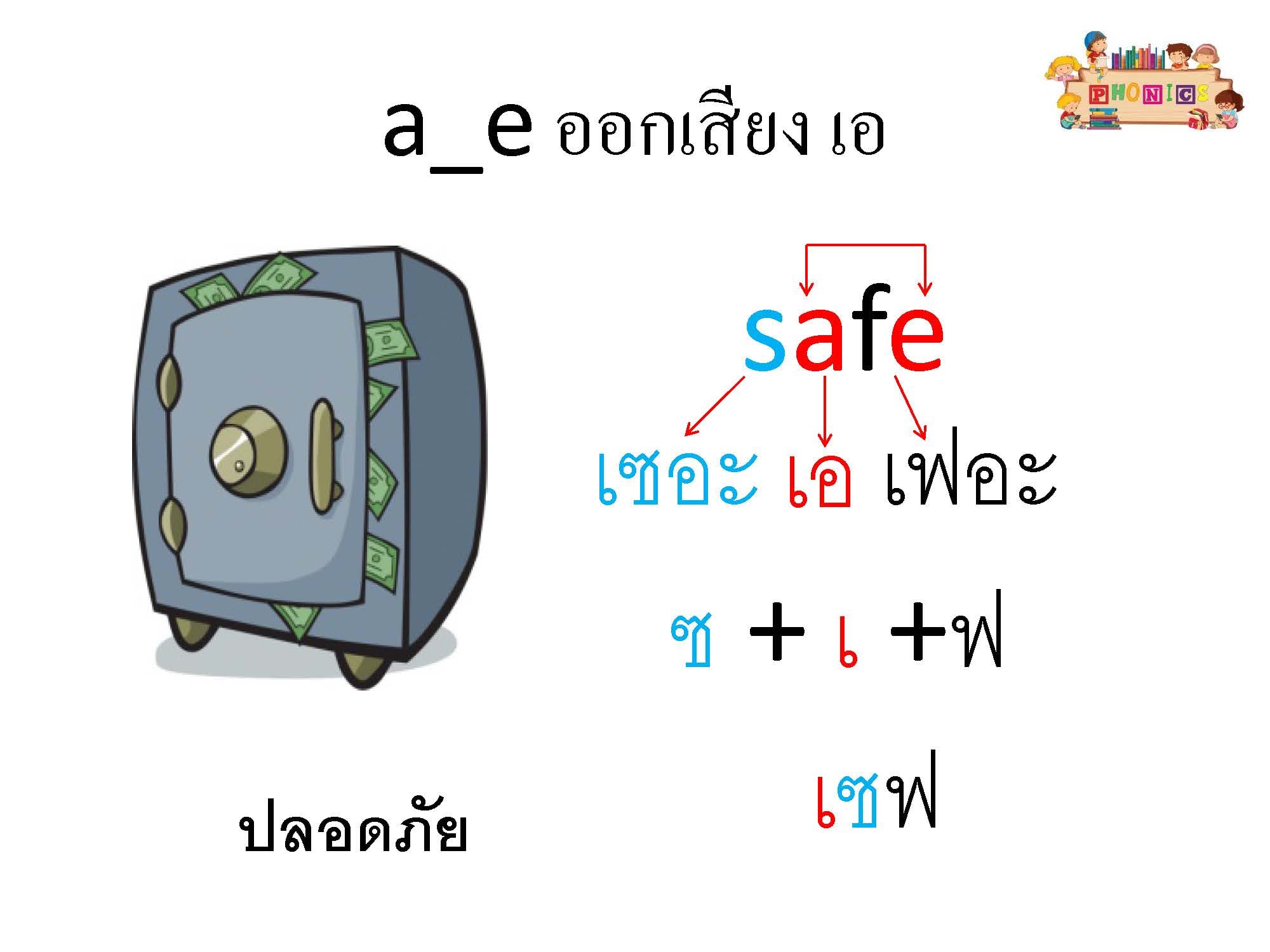 โฟนิกส์ Facebook ad: 99 บาทก็เก่งภาษาอังกฤษได้ เรียนรู้ง่าย เข้าใจเร็ว…