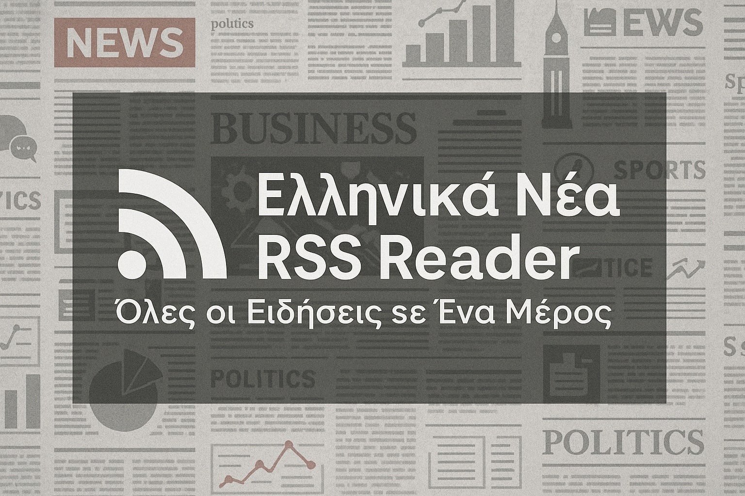 WebHosting|4U Facebook ad: Eιδήσεις από δεκάδες ελληνικές πηγές σε πραγματικό χρόνο.