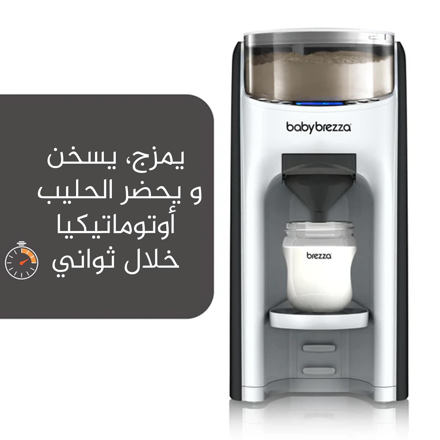 Baby brezza iq Facebook ad