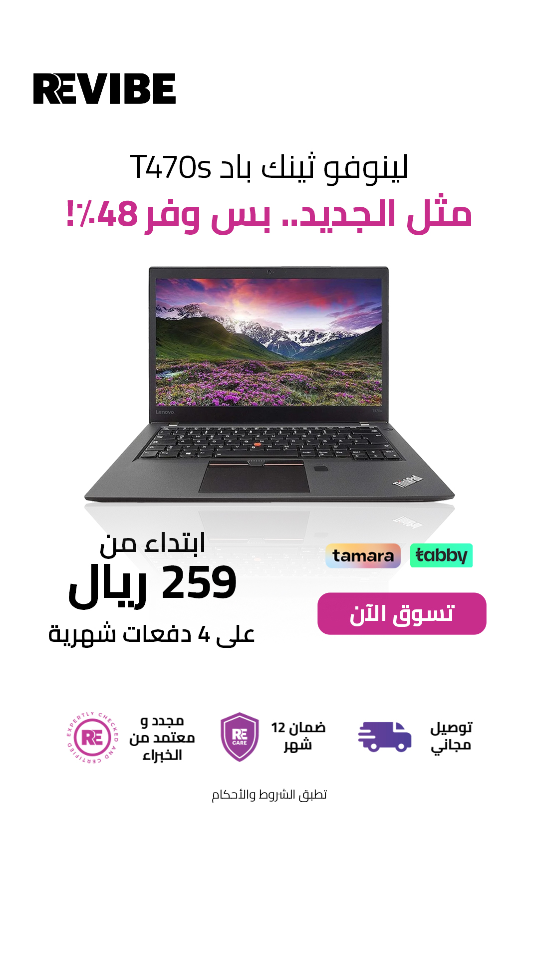 Revibe KSA Facebook ad