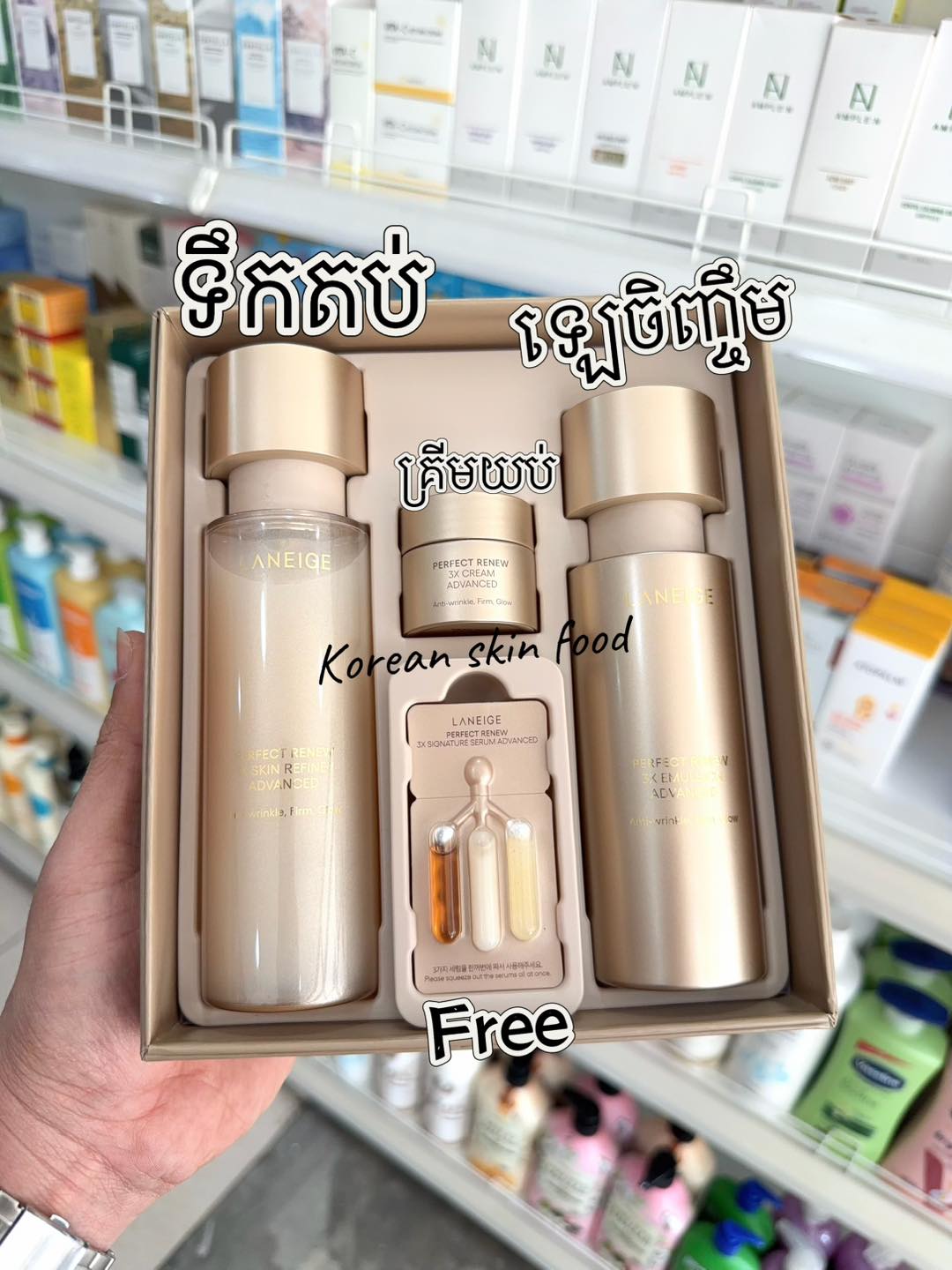 Korean Skin Food Facebook ad