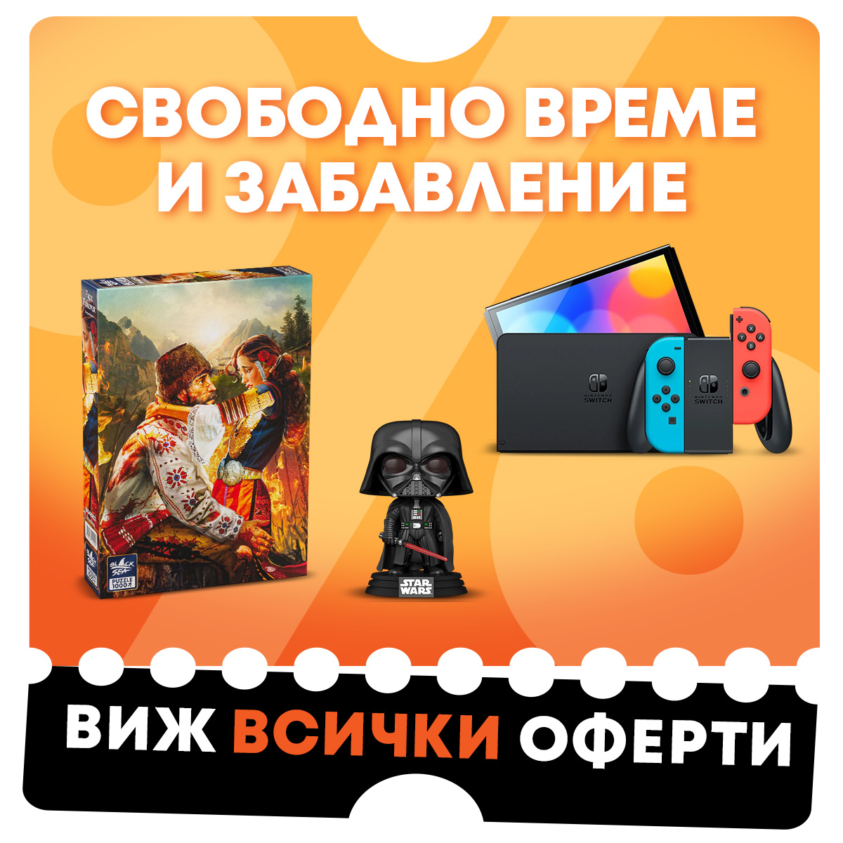 Ozone.bg Facebook ad