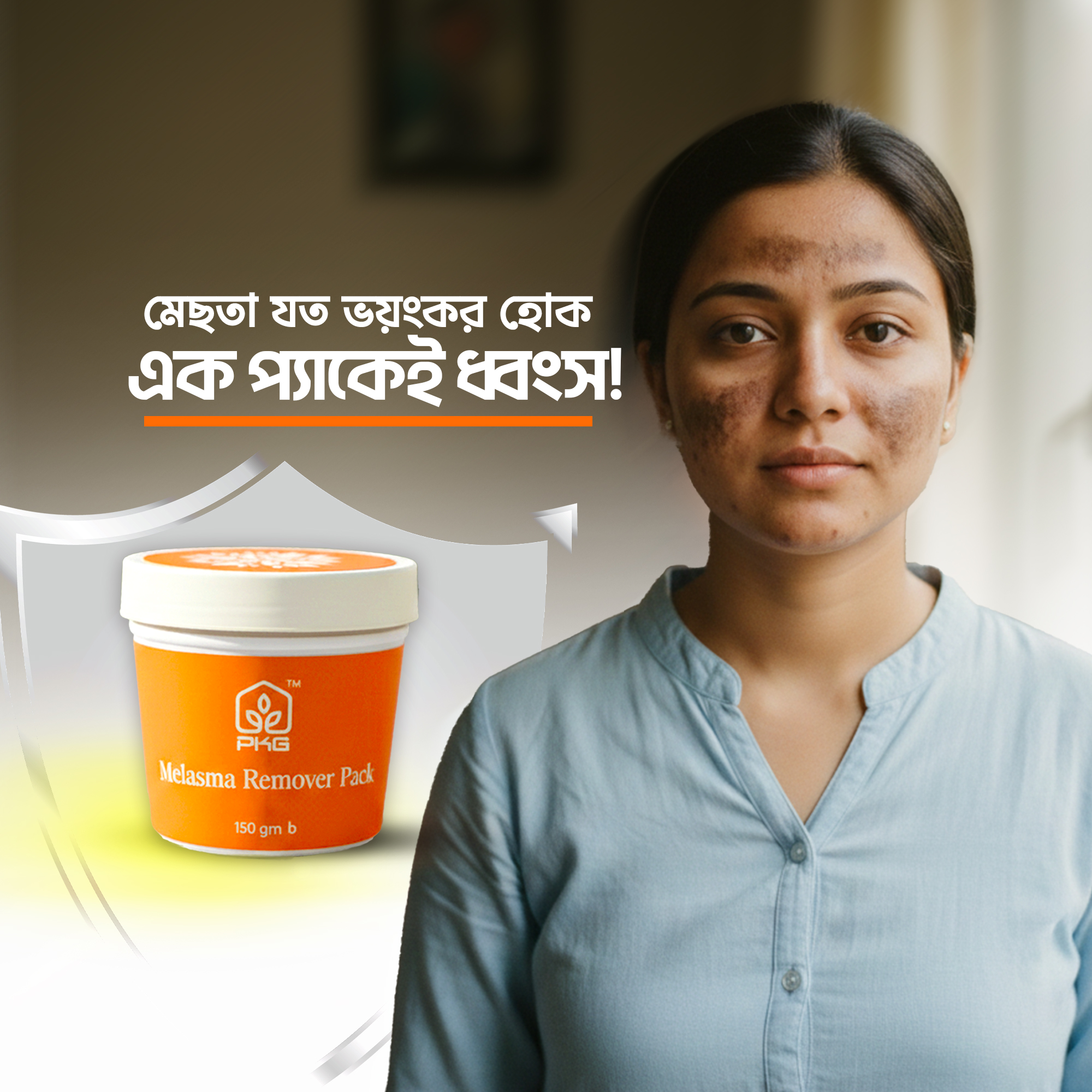 পাইকারিঘর Facebook ad