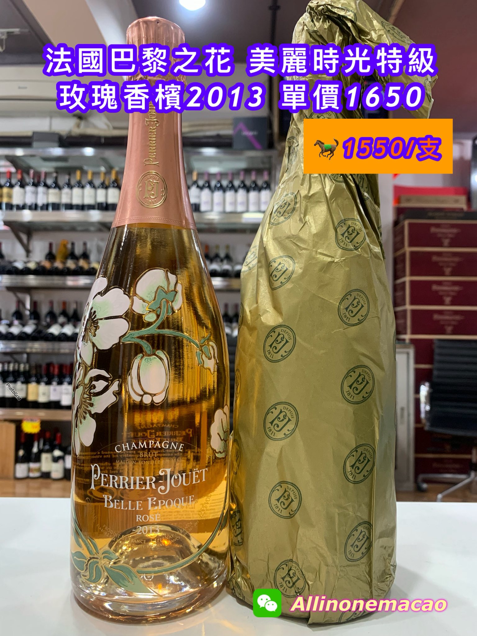 All In One Wines & Spirits 全匯名酒 Facebook ad