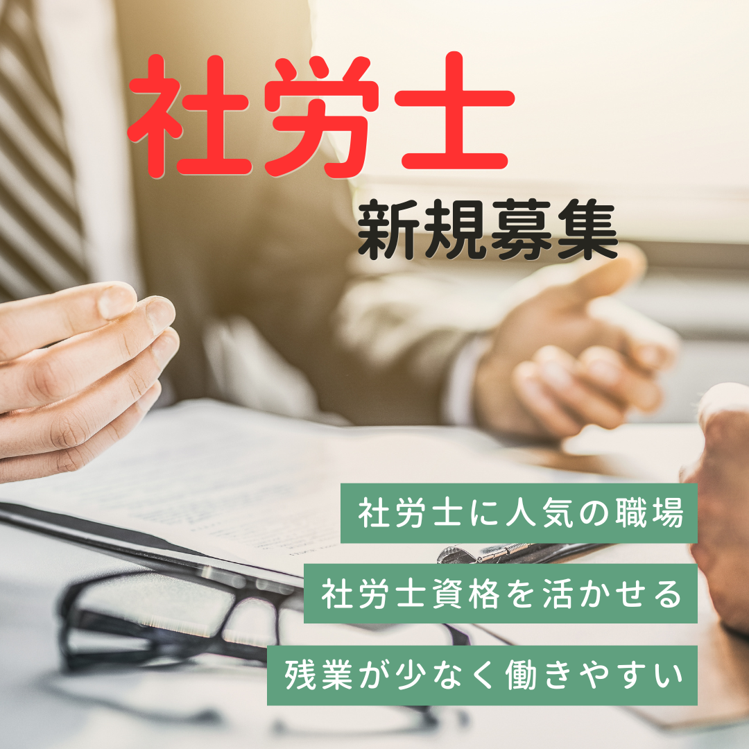 社労士キャリアナビ Facebook ad: 社労士のキャリアに、確かな納得感を