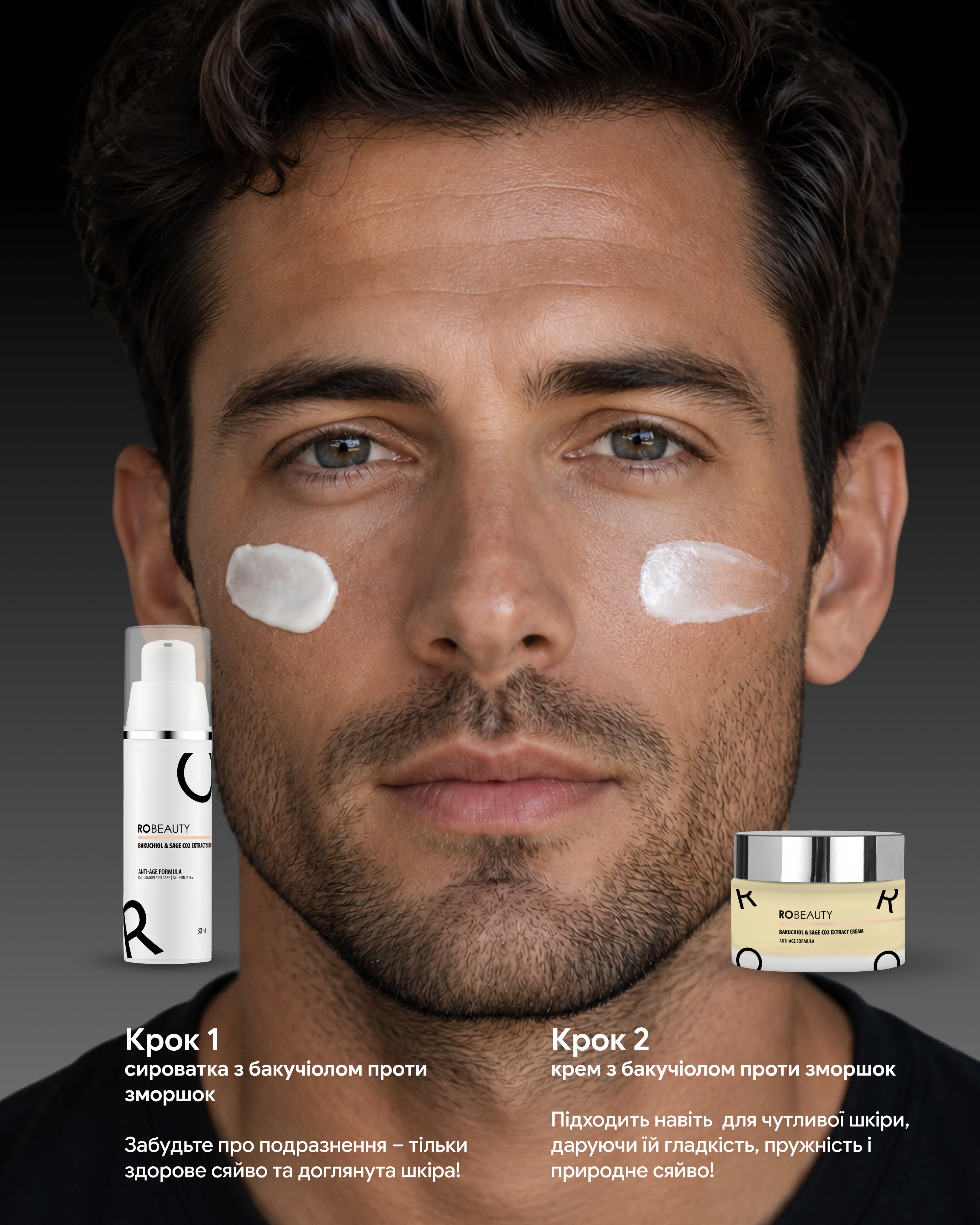 Robeauty Facebook ad