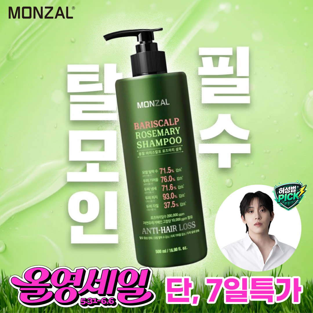 몽잘 Facebook ad: 올영세일 X 몽잘 허성범 PICK