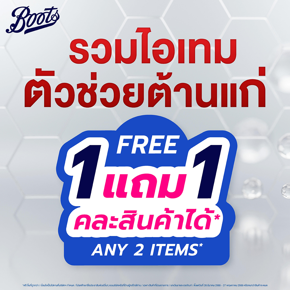 Boots Thailand Facebook ad