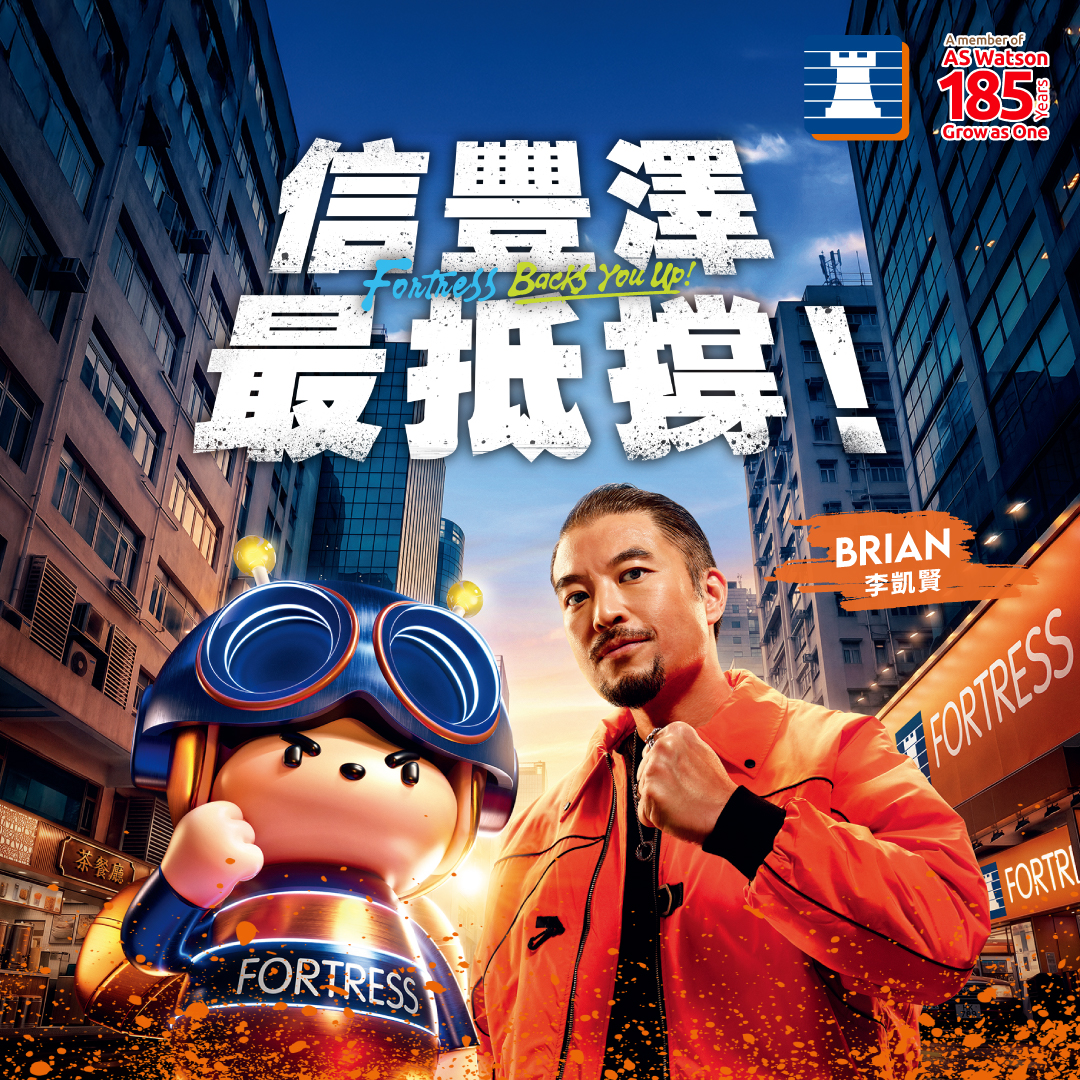 Fortress 豐澤 Facebook ad