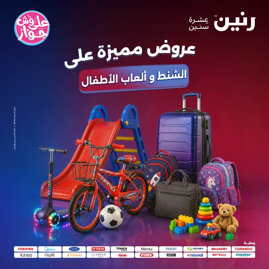 رنين Facebook ad