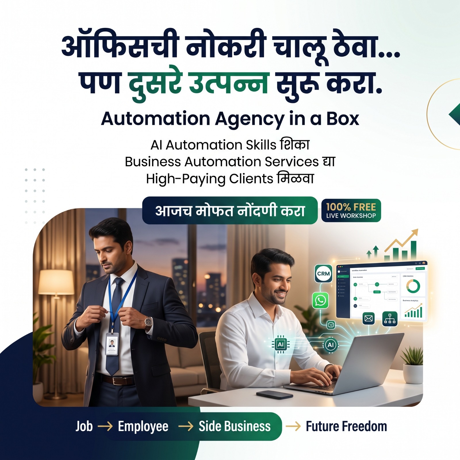 Netbhet Facebook ad