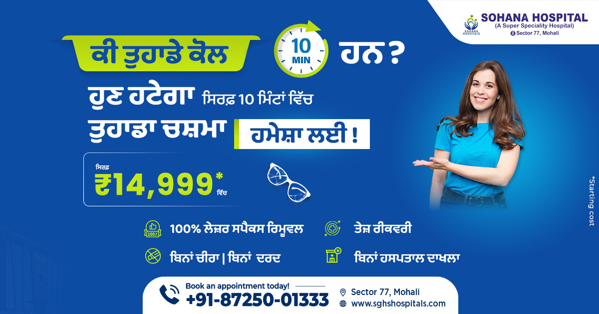 Sohana Eye Care Hospital Facebook ad from Mar 22, 2026